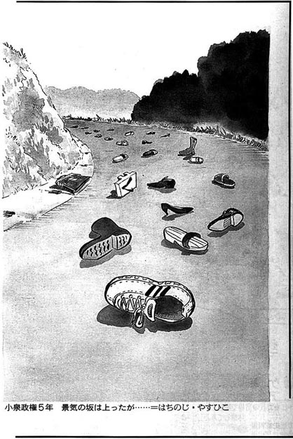 朝日新聞拉致パロディ