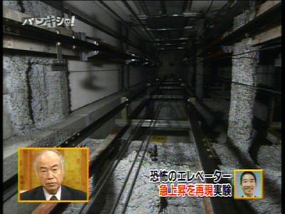 アスベスト・エレベーター02
