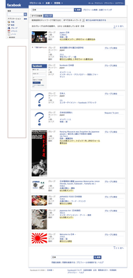 Facebook グループを検索する- 日本.png